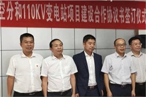 腾驰公司与郴电国际携手推动柏林工业园区建设