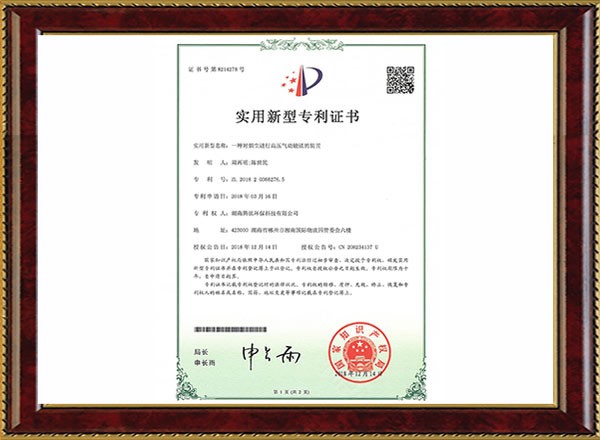 一种新型真空分离液固混合物装置