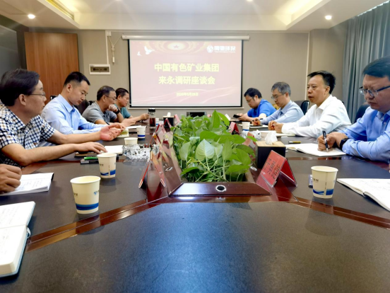 湖南腾驰环保科技有限公司迎来中国有色矿业集团高层调研，共话合作新篇